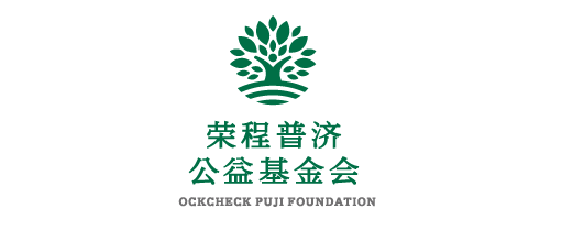 彩友会普济公益基金会